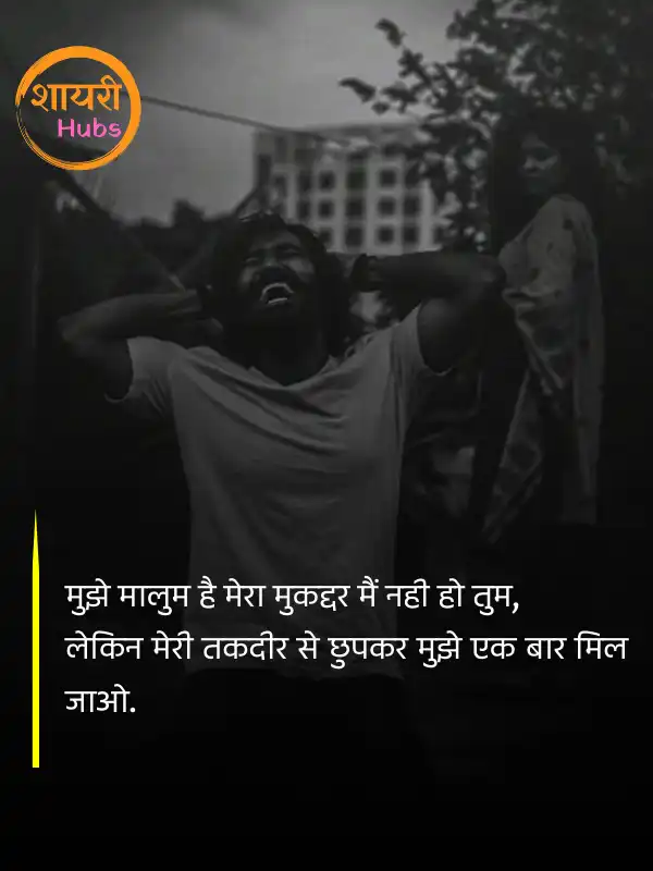 dosti shayari in hindi