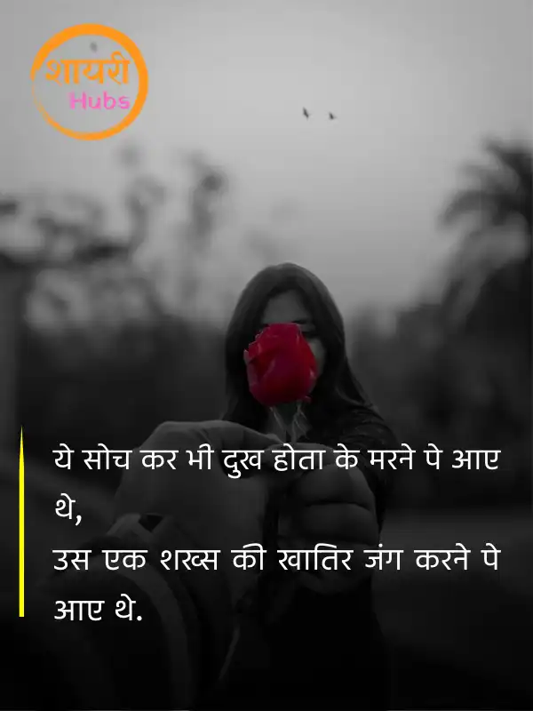 dosti shayari in hindi