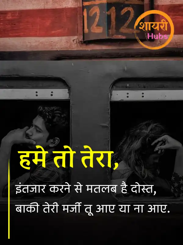 dosti shayari in hindi