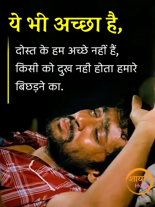 dosti shayari in hindi