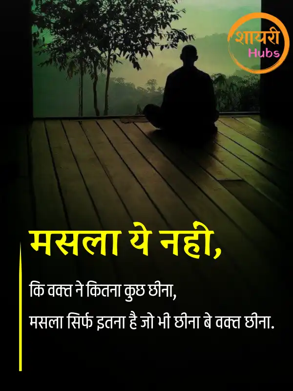 emotional shayari