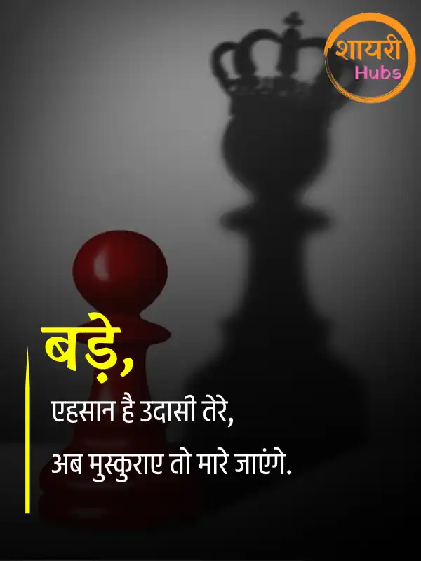 emotional shayari