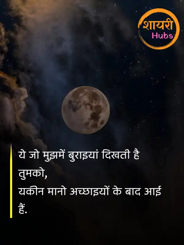 emotional shayari