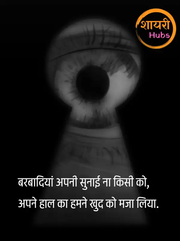 emotional shayari