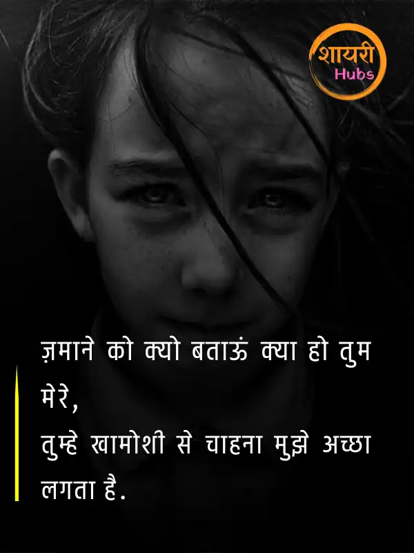 emotional shayari