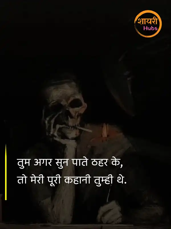 emotional shayari