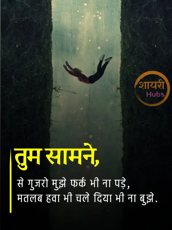 emotional shayari