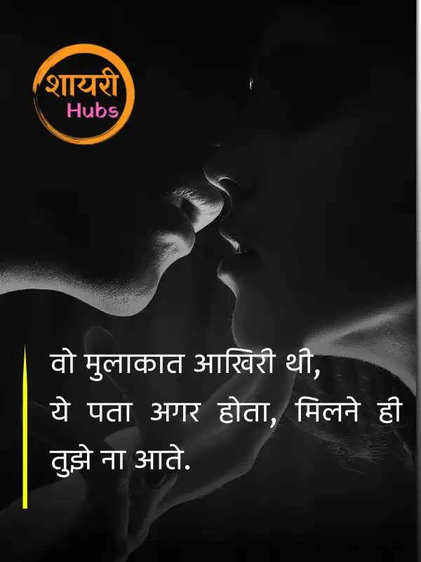 emotional shayari