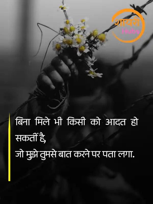 emotional shayari
