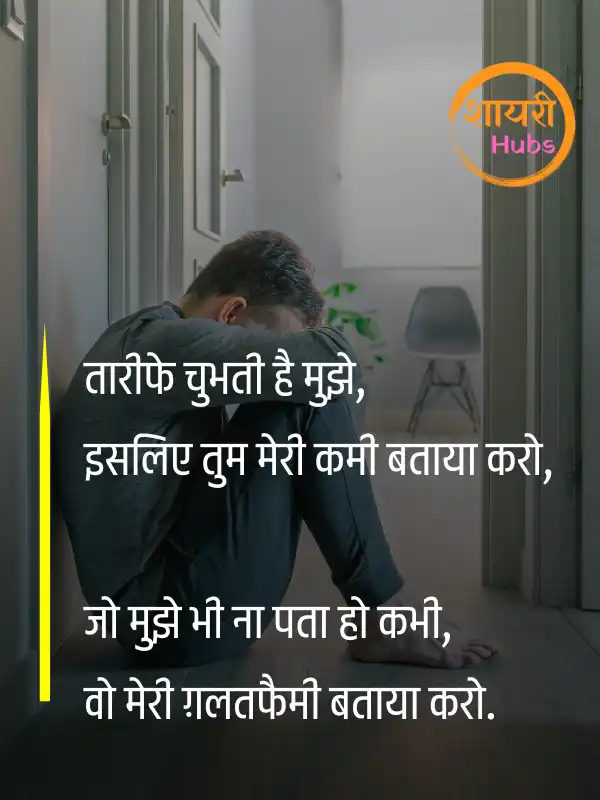 emotional shayari