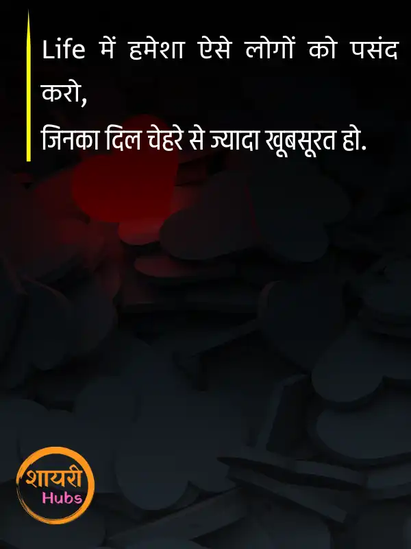 emotional shayari