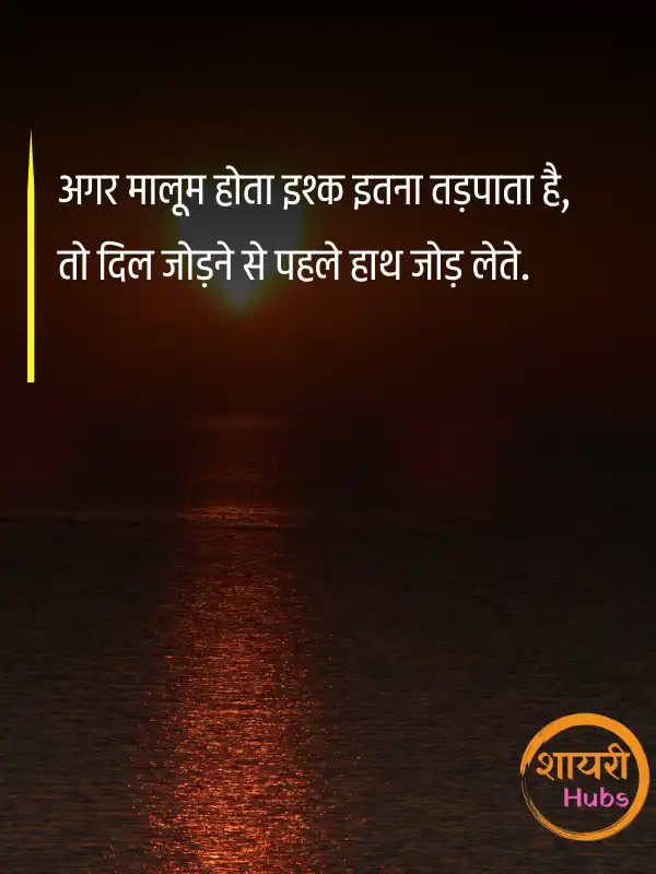 emotional shayari