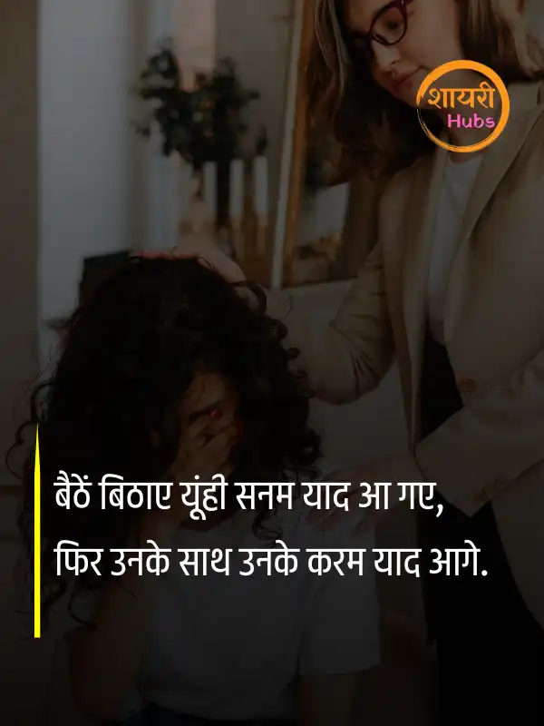 emotional shayari