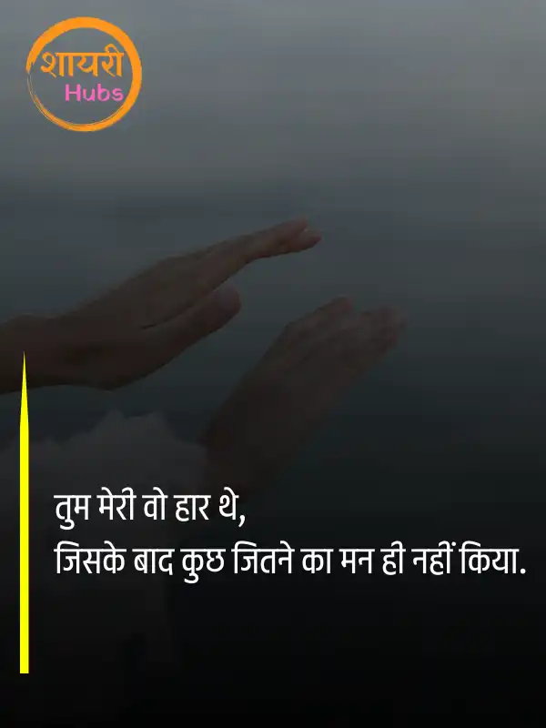 emotional shayari