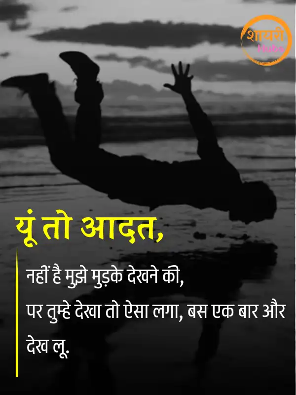 emotional shayari