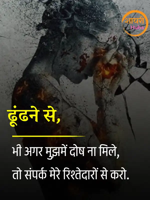 emotional shayari