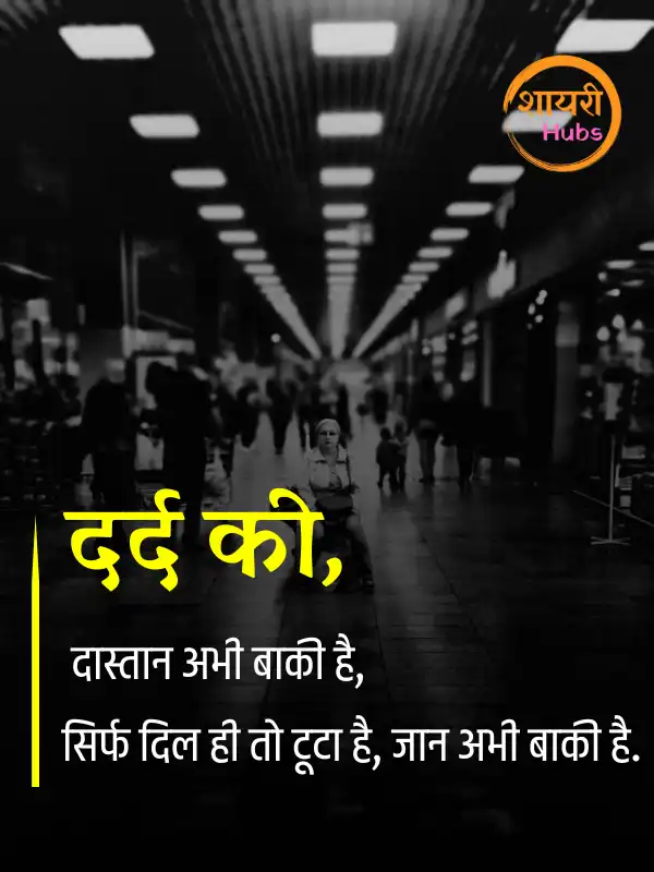emotional shayari