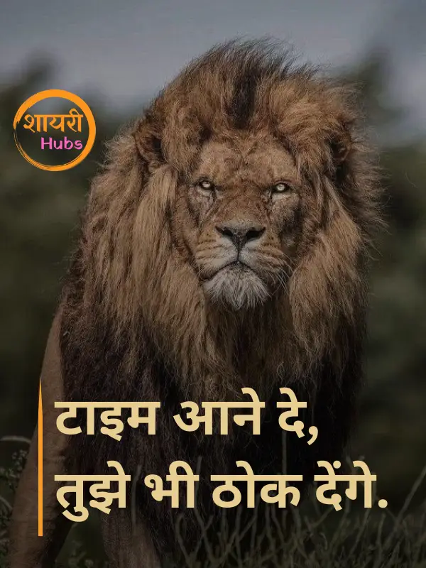 gangster shayari in hindi