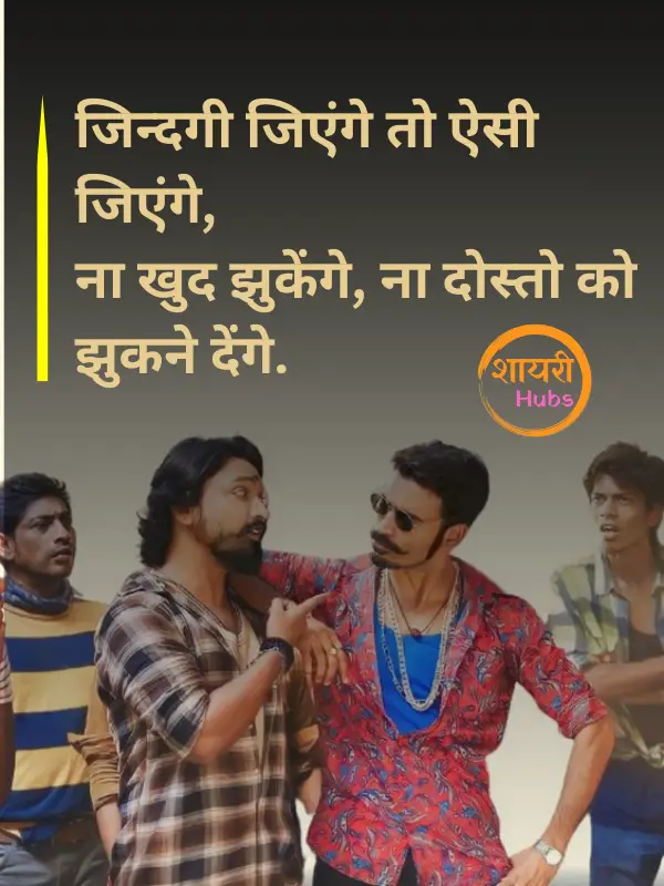 gangster shayari in hindi