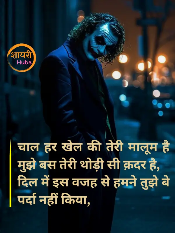 gangster shayari in hindi