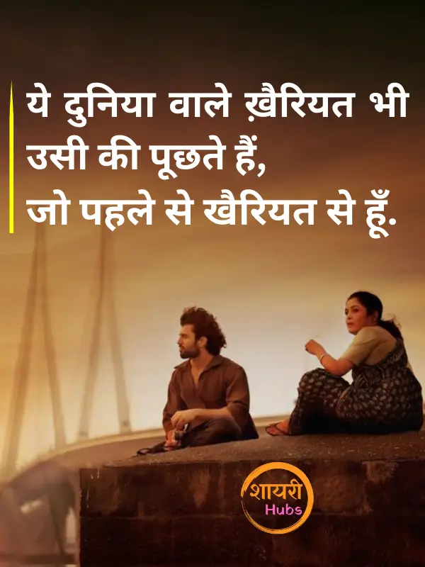 gangster shayari in hindi