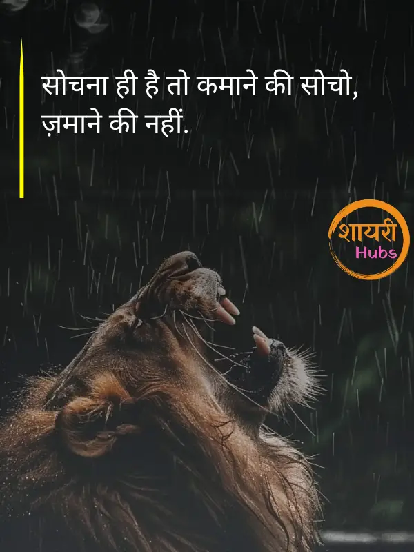 gangster shayari in hindi