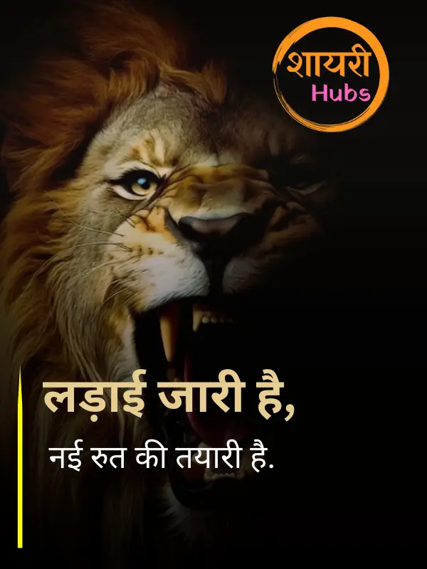 gangster shayari in hindi
