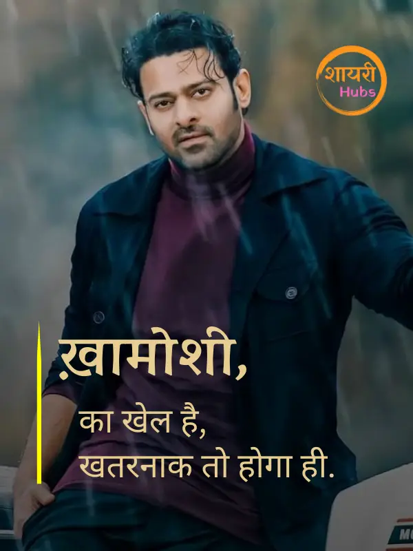 gangster shayari in hindi