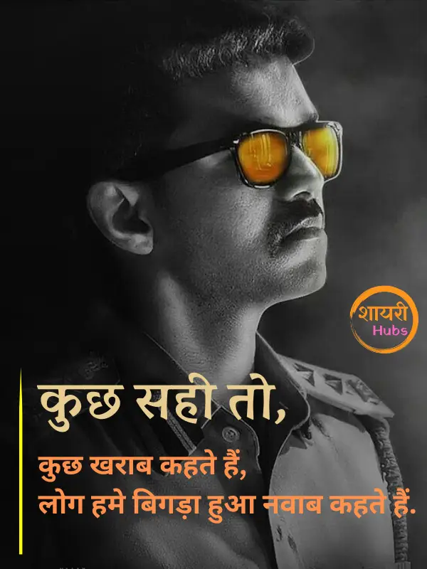 gangster shayari in hindi