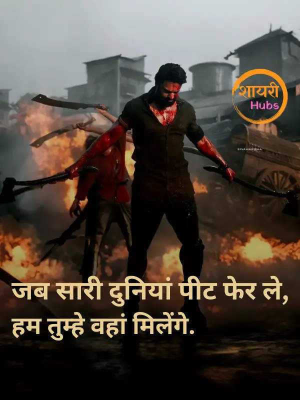 gangster shayari in hindi