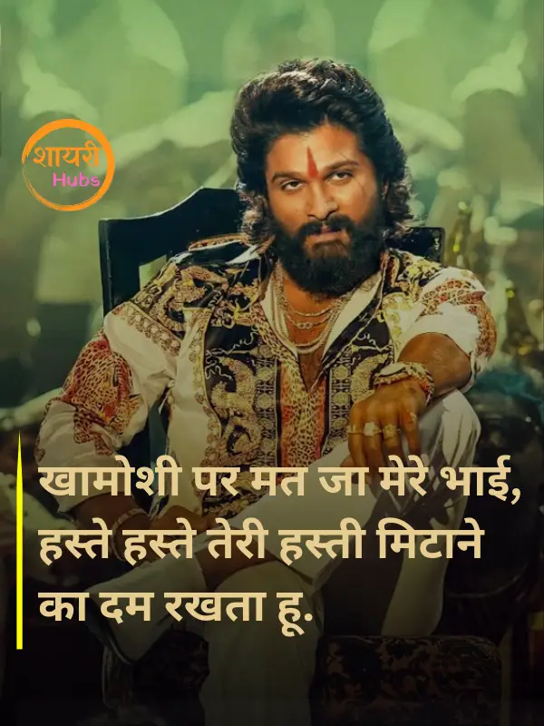 gangster shayari in hindi