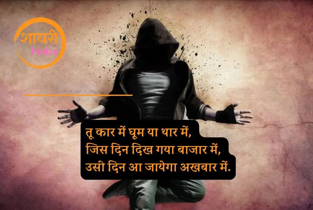 gangster shayari