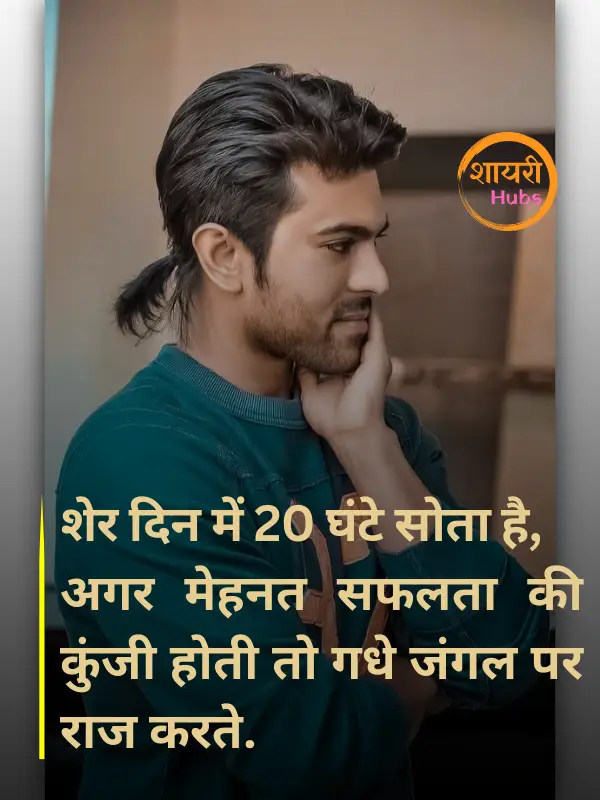 Instagram attitude shayari