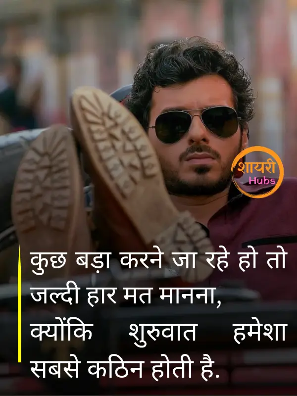 Instagram attitude shayari