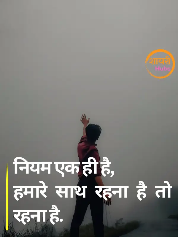Instagram attitude shayari