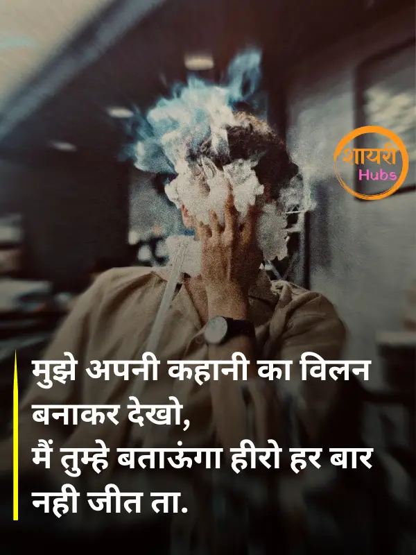 Instagram attitude shayari