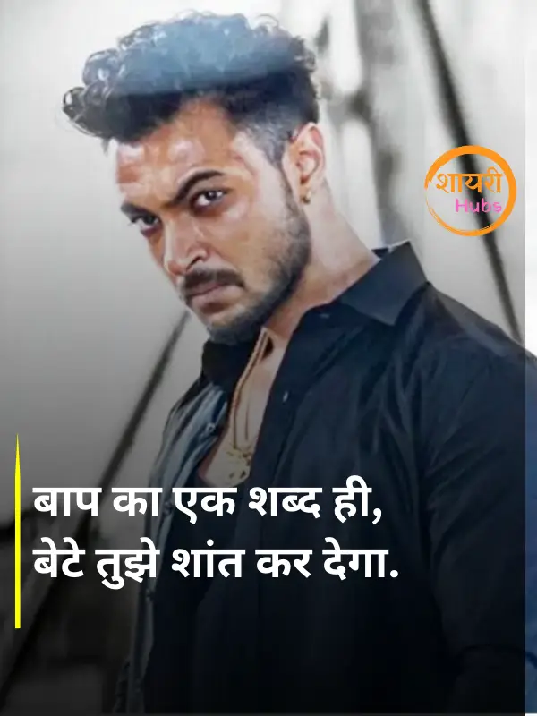 Instagram attitude shayari