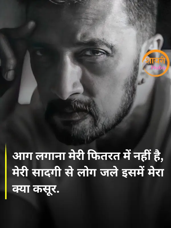 Instagram attitude shayari