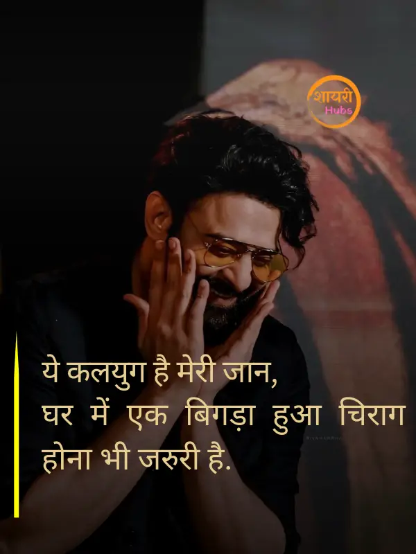 Instagram attitude shayari