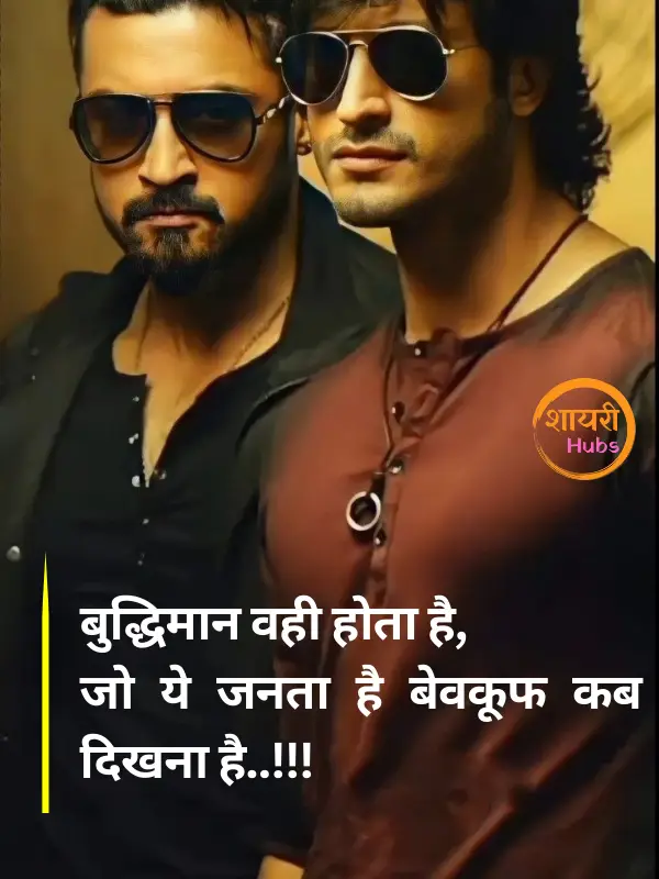 Instagram attitude shayari