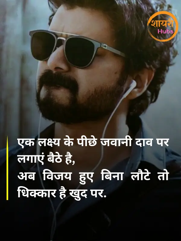 Instagram attitude shayari