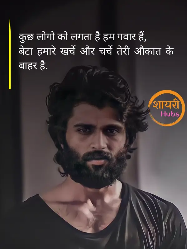 Instagram attitude shayari