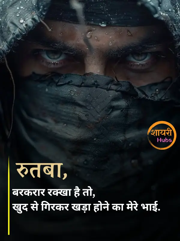 Instagram attitude shayari