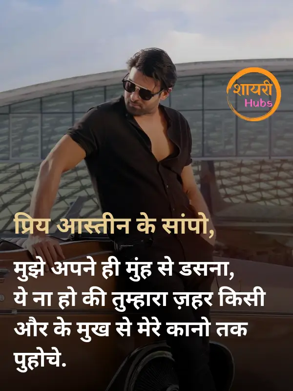 Instagram attitude shayari