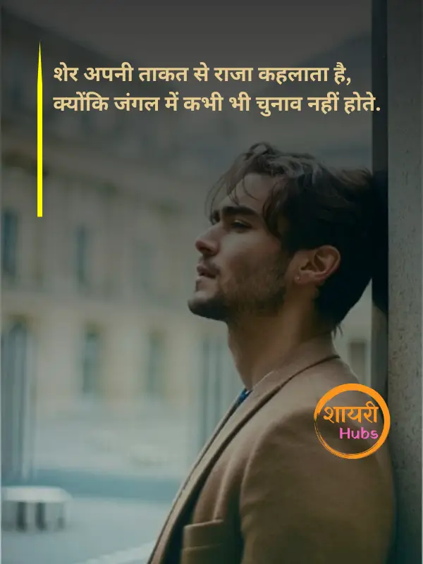 Instagram attitude shayari
