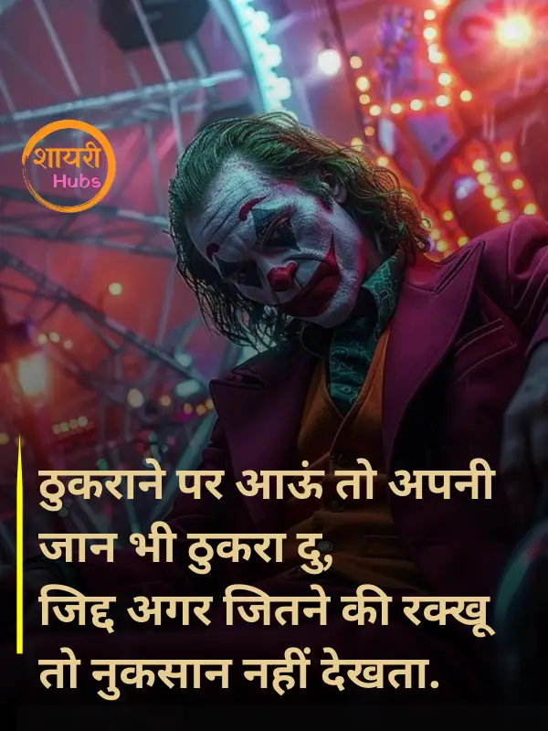 Instagram attitude shayari