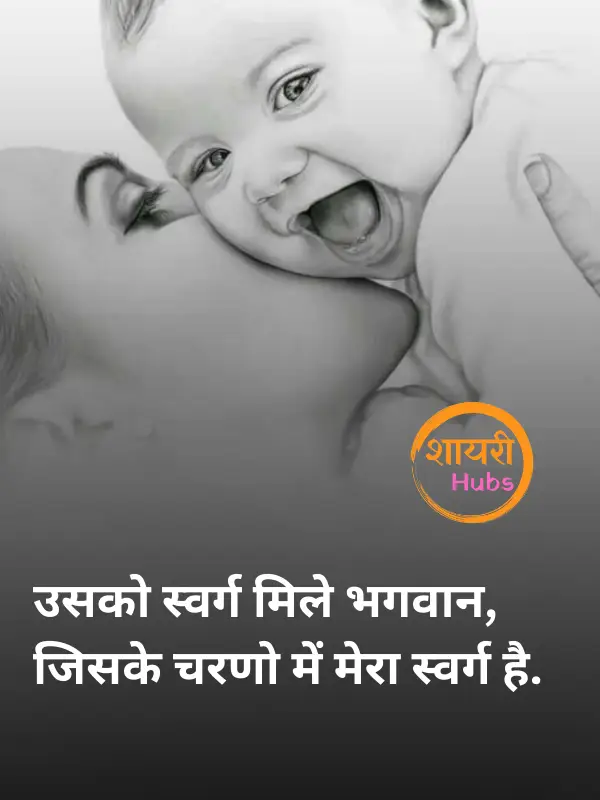 maa shayari in hindi