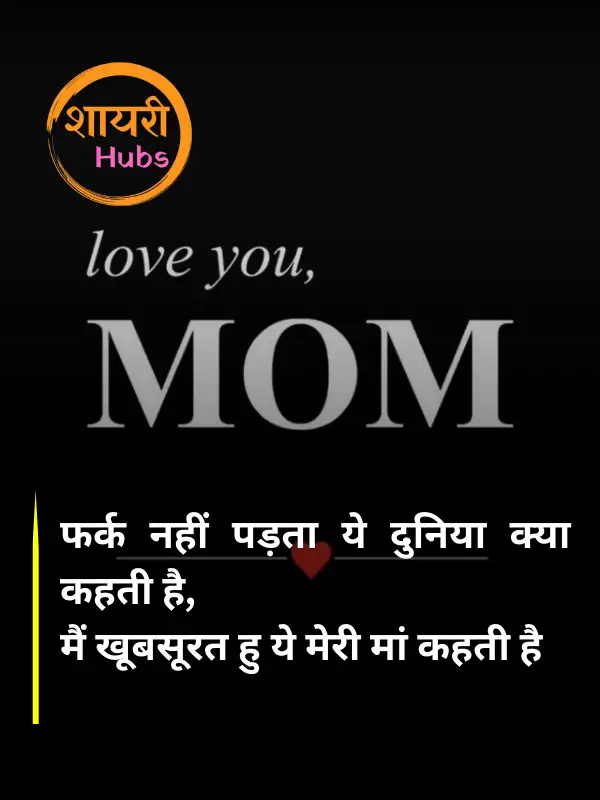 maa shayari in hindi