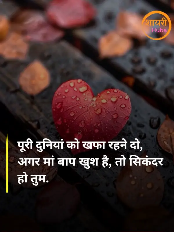maa shayari in hindi