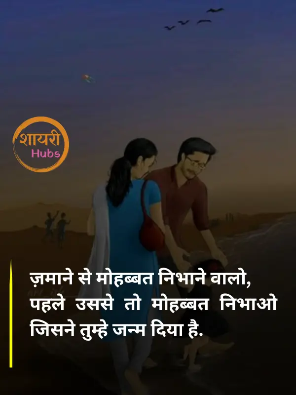 maa shayari in hindi